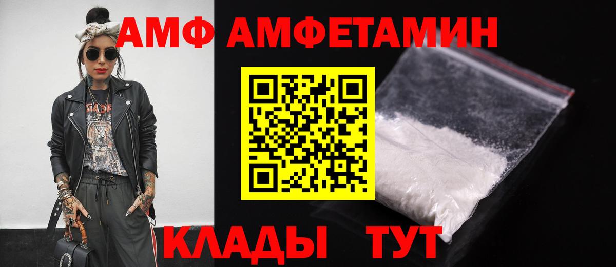 Amphetamine  Амфетамин VHQ  Вход с VPN  Усть-Джегута  Амфетамин 