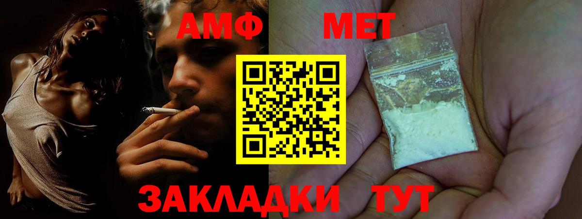Amphetamine VHQ Усть-Джегута