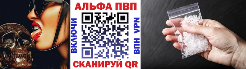 A PVP кристаллы  Усть-Джегута 