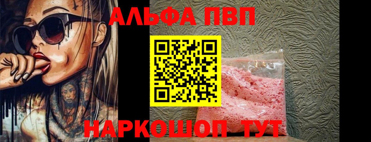 Alfa_PVP СК Усть-Джегута