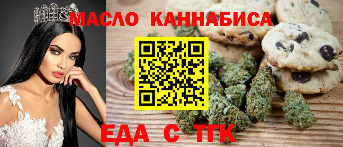 Усть-Джегута  Canna-Cookies марихуана  Вход с VPN 