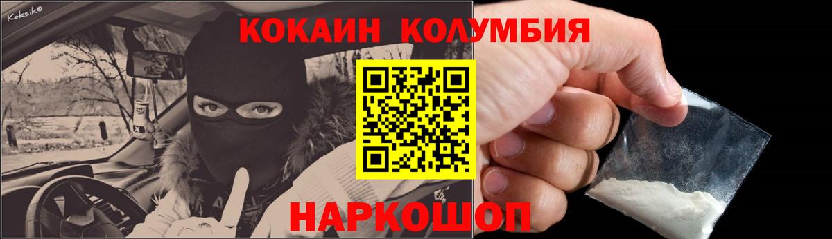 Cocaine Перу  COCAIN Columbia  КОКАИН  Вход с VPN  Усть-Джегута 