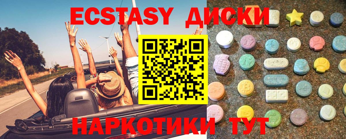 Экстази DUBAI Усть-Джегута