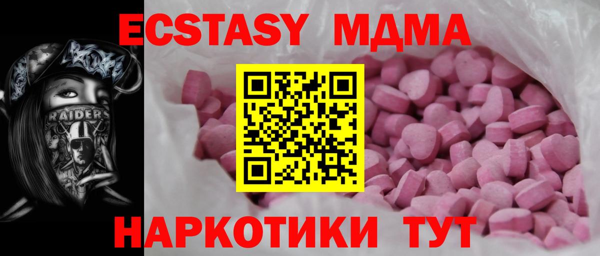 Усть-Джегута  ЭКСТАЗИ  Вход с VPN  ЭКСТАЗИ 300 mg 