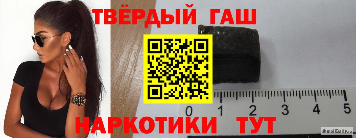 ГАШ гашик  Гашиш VHQ  Усть-Джегута  Вход с VPN 
