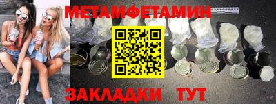 метамфетамин Коммунар