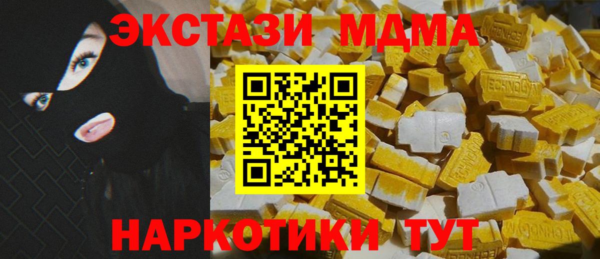 MDMA crystal  МДМА Molly  МДМА  Вход с VPN  Усть-Джегута 
