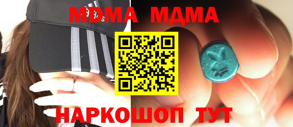 МДМА VHQ Усть-Джегута