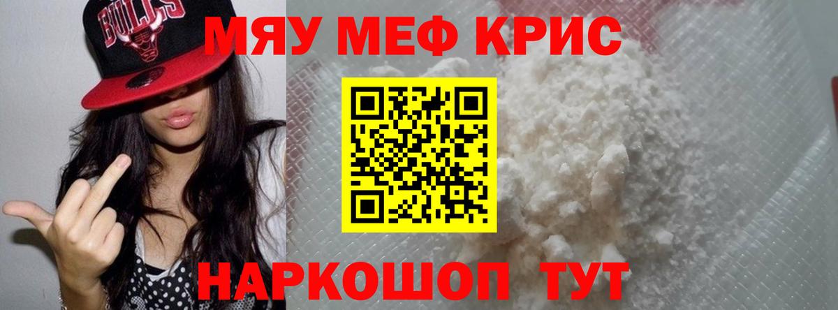 Меф мяу мяу  Вход с VPN  Мефедрон  Усть-Джегута  Меф VHQ 