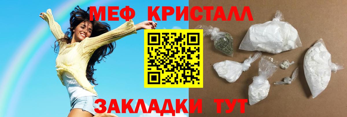 Меф мяу мяу мука Усть-Джегута