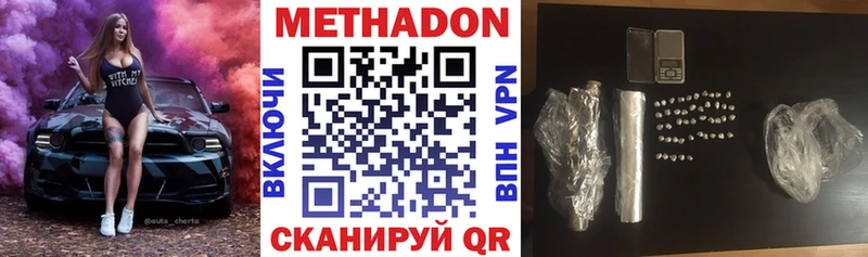 наркотики  Усть-Джегута  Метадон methadone 