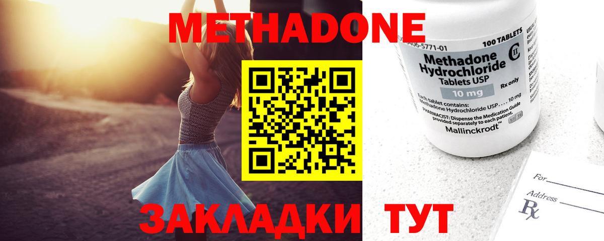 МЕТАДОН VHQ Усть-Джегута