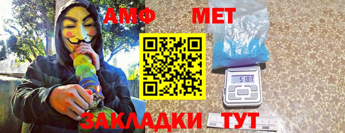 Метамфетамин витя Усть-Джегута